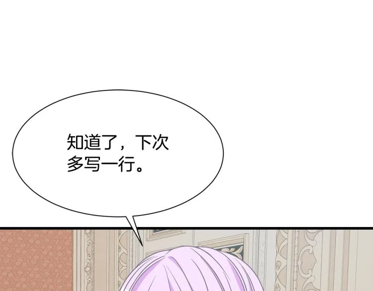 第38话 招待公公 第31页