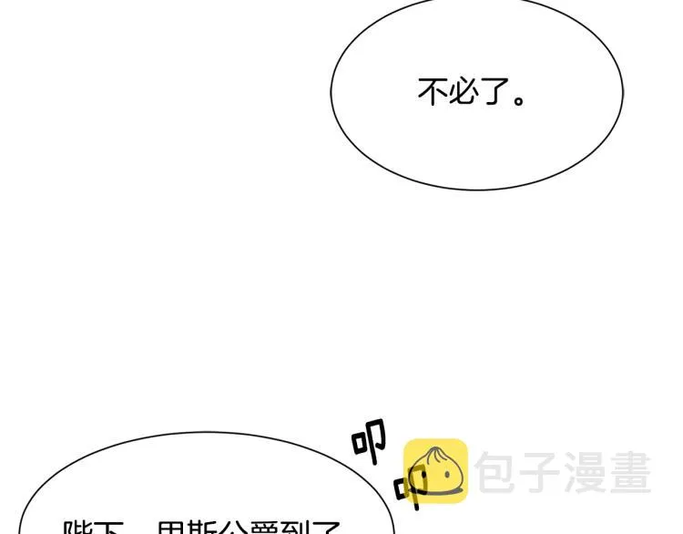 第38话 招待公公 第33页