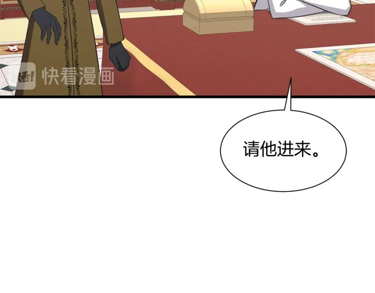 第38话 招待公公 第35页