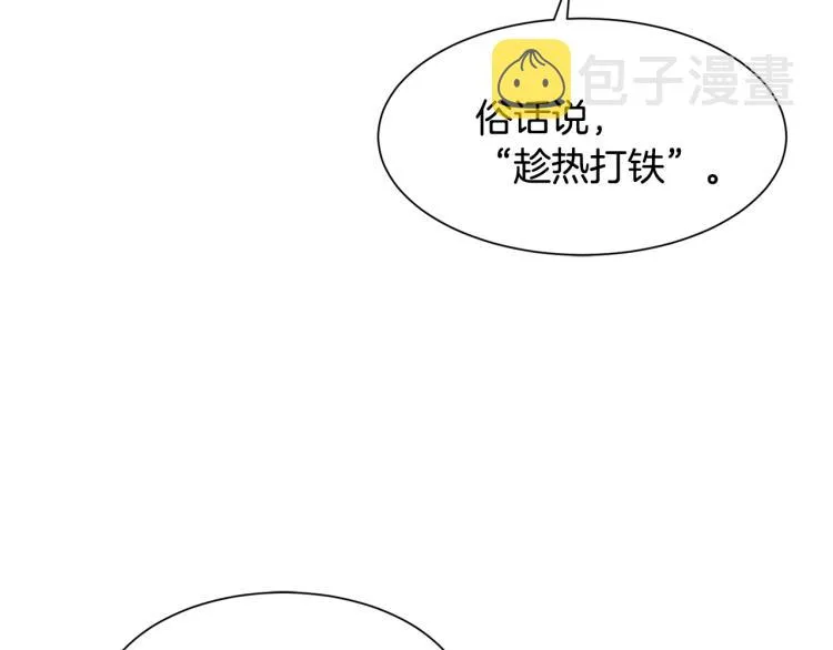 第38话 招待公公 第38页