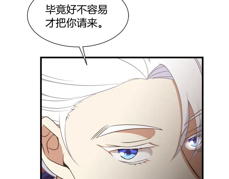 第38话 招待公公 第39页