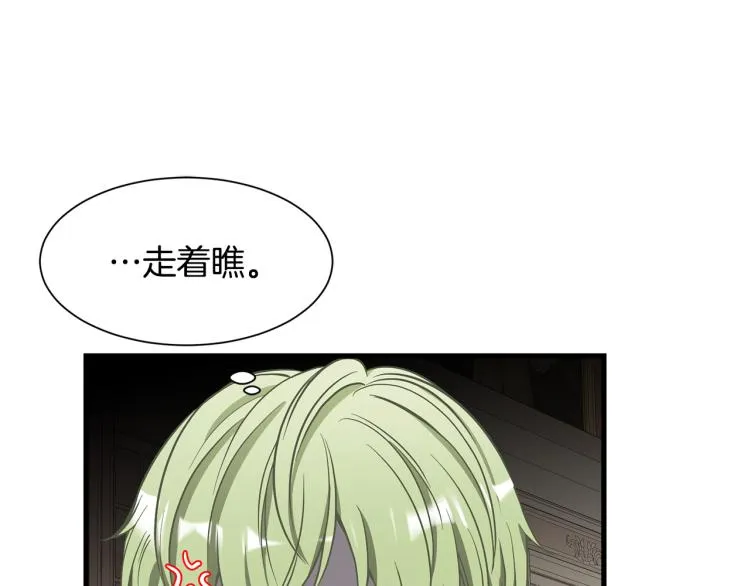 第38话 招待公公 第42页