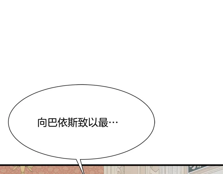 第38话 招待公公 第44页