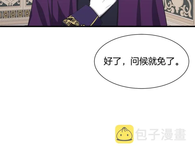 第38话 招待公公 第46页