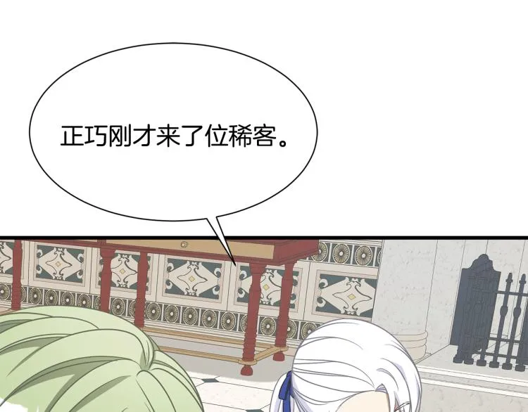 第38话 招待公公 第47页