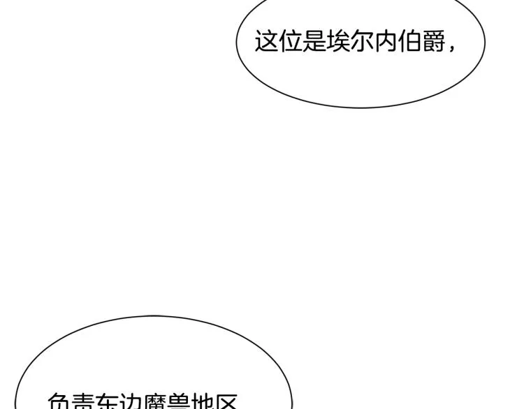 第38话 招待公公 第49页
