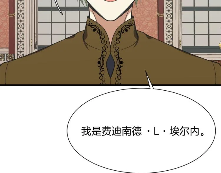 第38话 招待公公 第51页