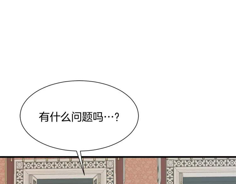 第38话 招待公公 第57页