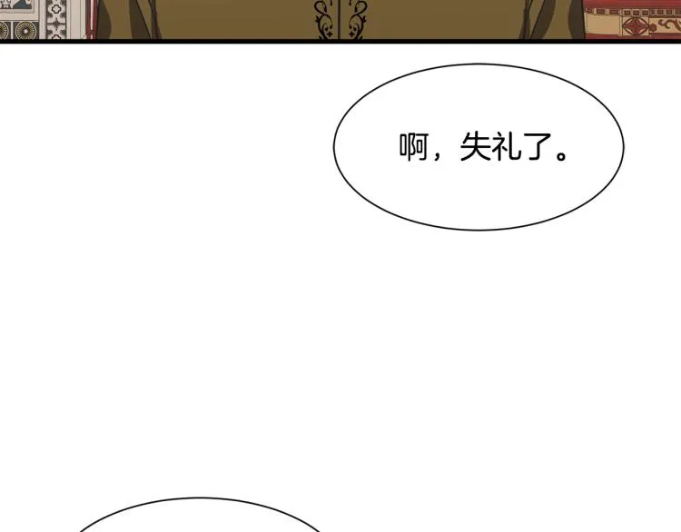 第38话 招待公公 第59页