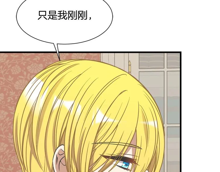 第38话 招待公公 第60页