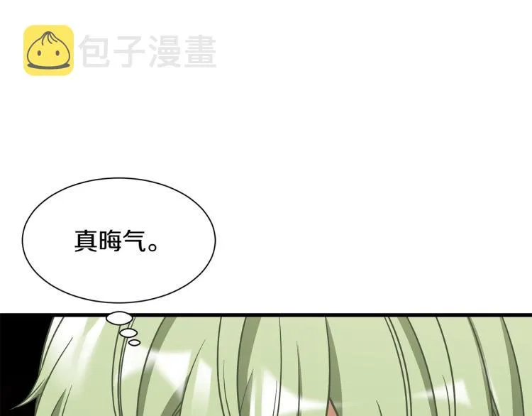 第38话 招待公公 第70页