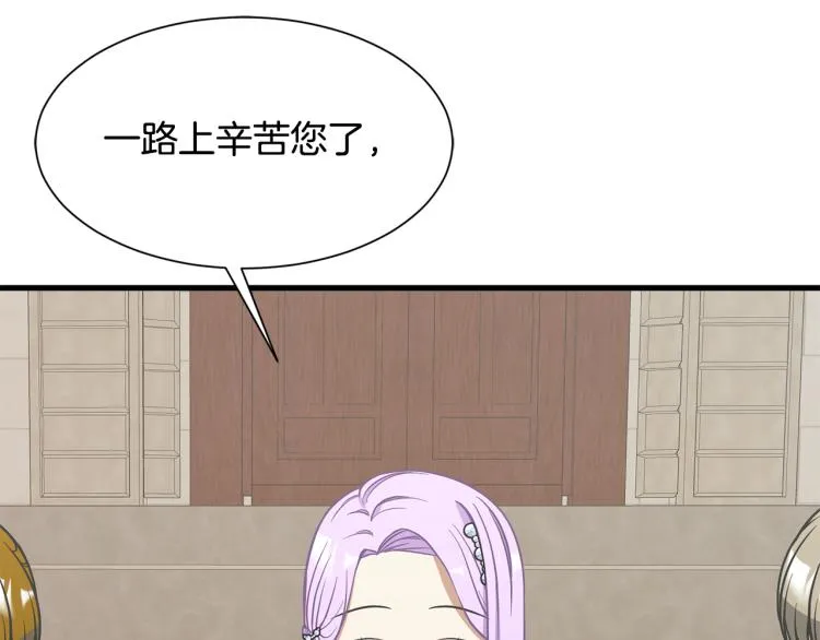 第38话 招待公公 第76页
