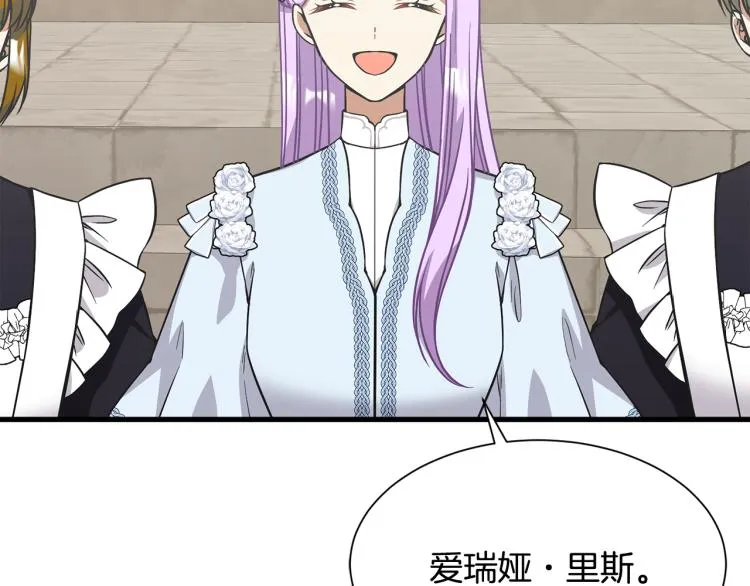 第38话 招待公公 第77页