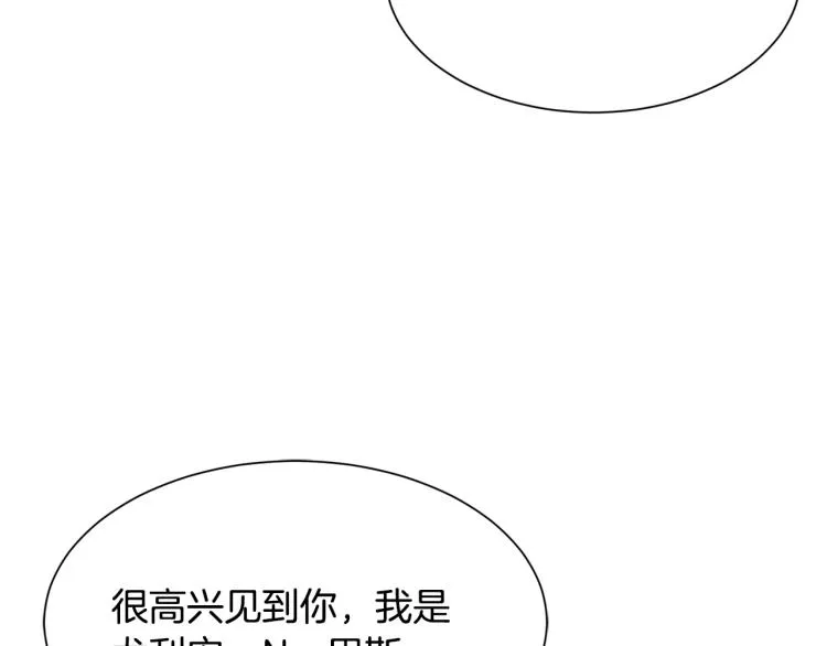 第38话 招待公公 第78页