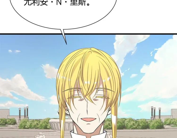 第38话 招待公公 第79页