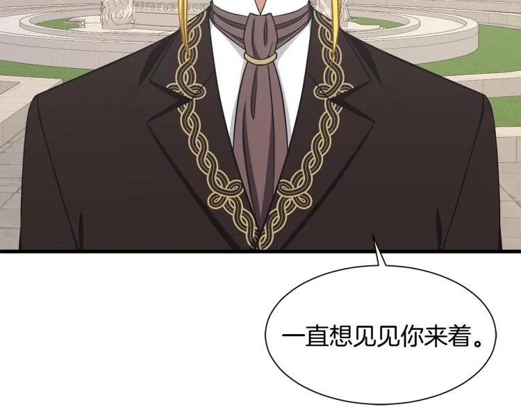 第38话 招待公公 第80页