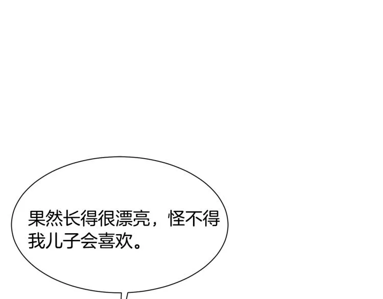 第38话 招待公公 第81页