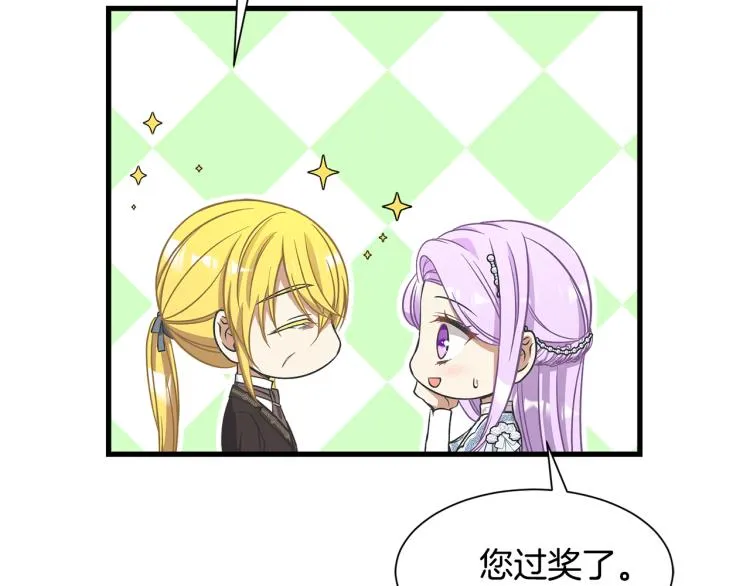 第38话 招待公公 第82页