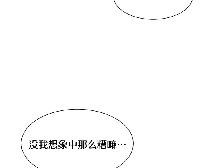 第38话 招待公公 第83页