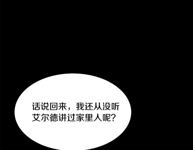 第38话 招待公公 第89页