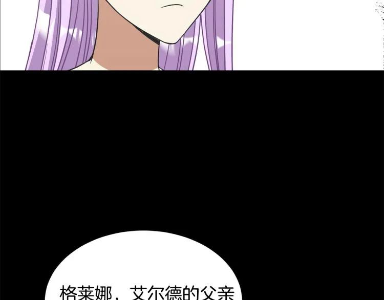 第38话 招待公公 第91页