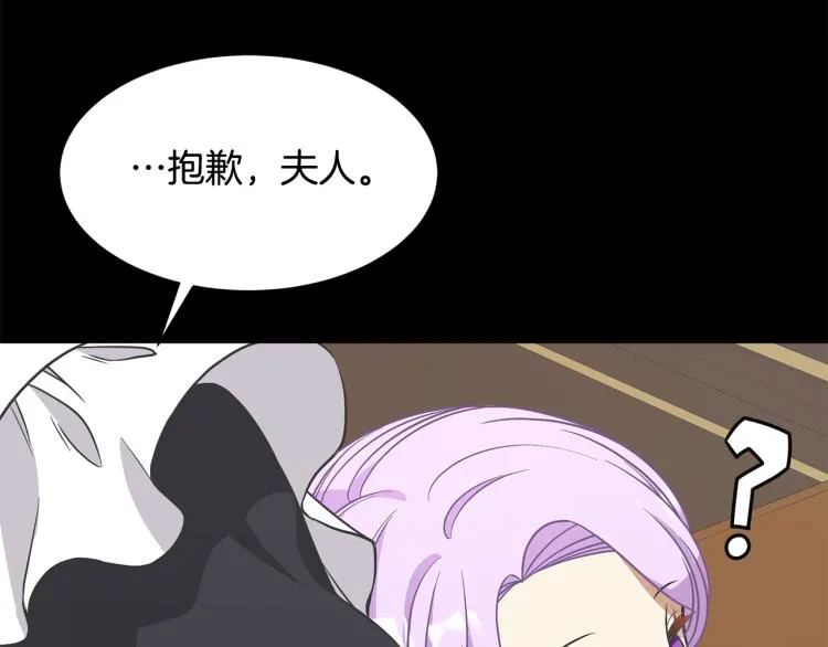 第38话 招待公公 第94页