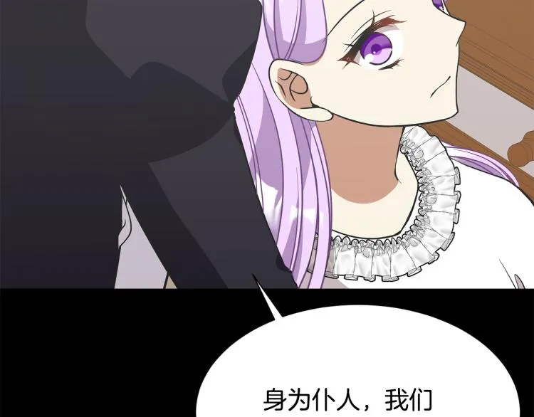 第38话 招待公公 第95页