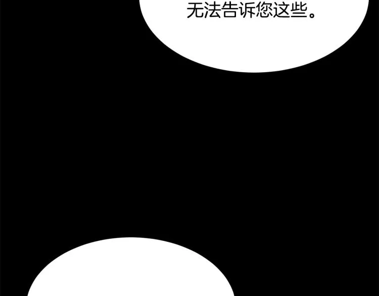 第38话 招待公公 第96页