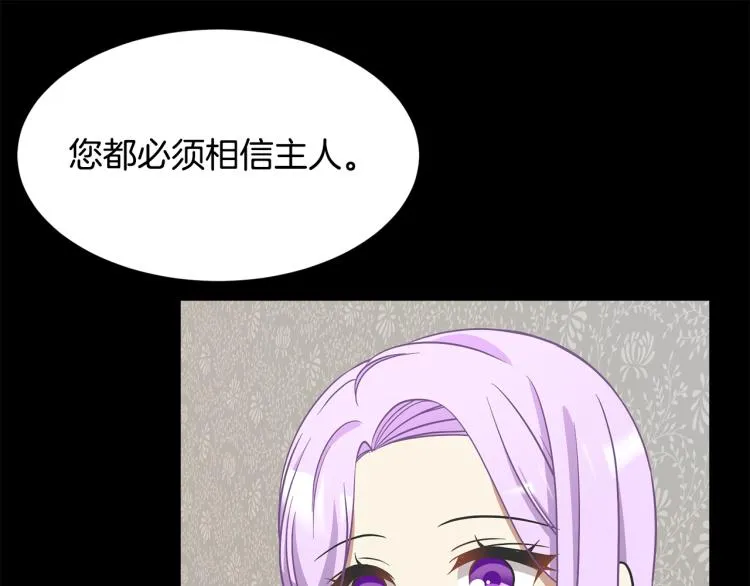 第38话 招待公公 第99页