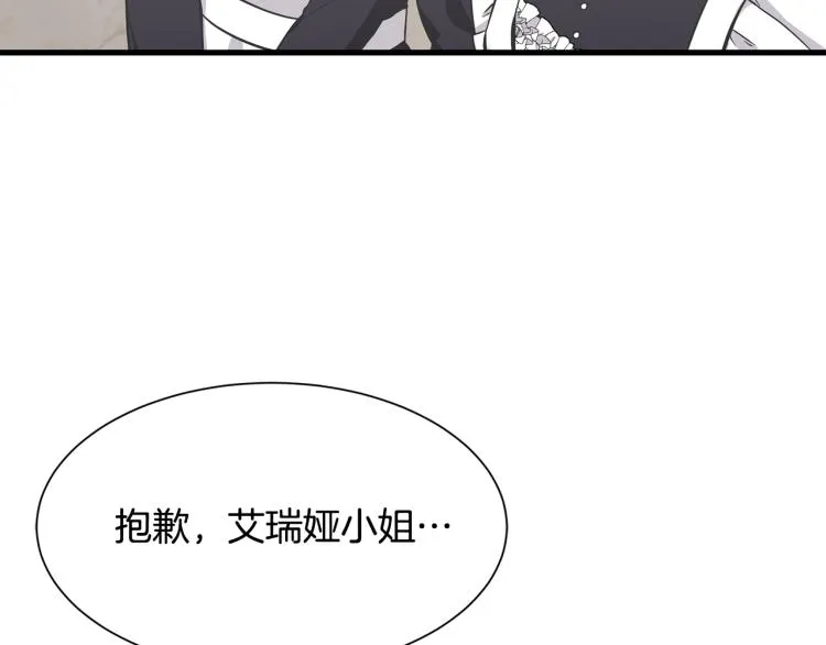 第38话 招待公公 第106页