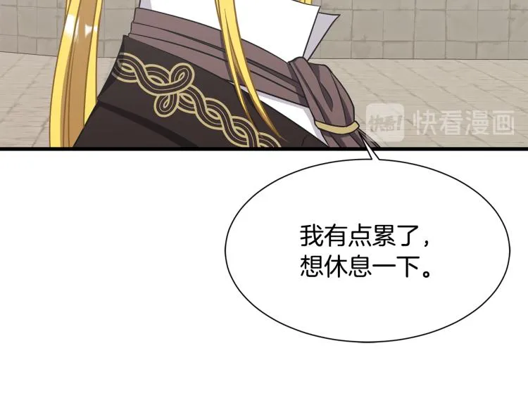 第38话 招待公公 第108页