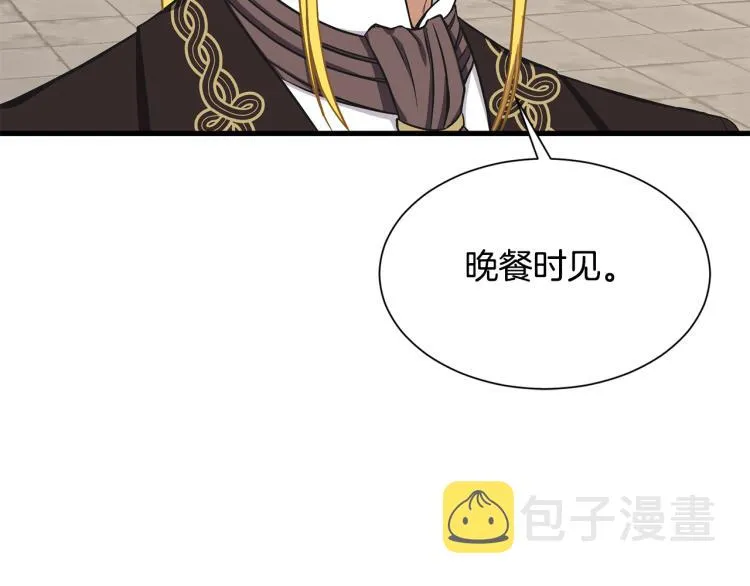 第38话 招待公公 第114页
