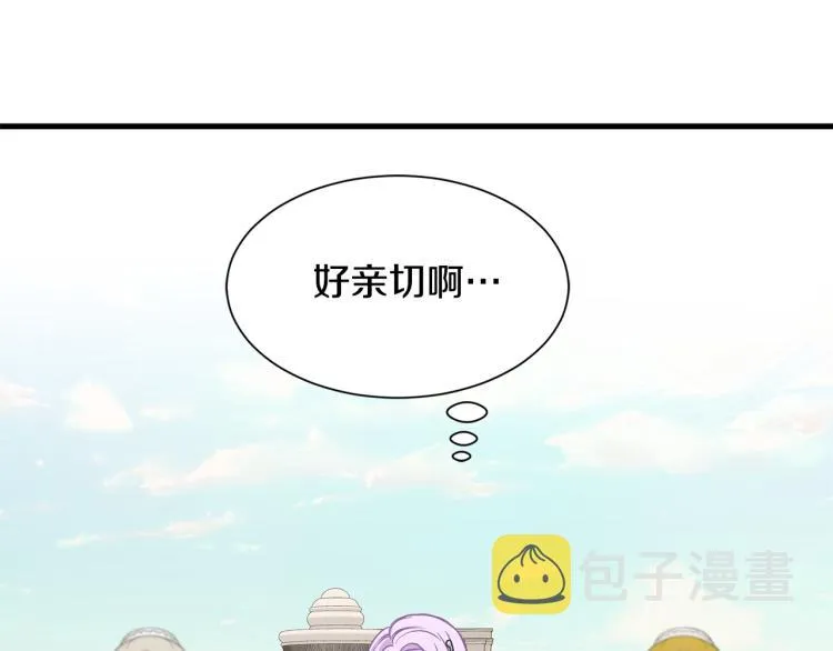 第38话 招待公公 第115页