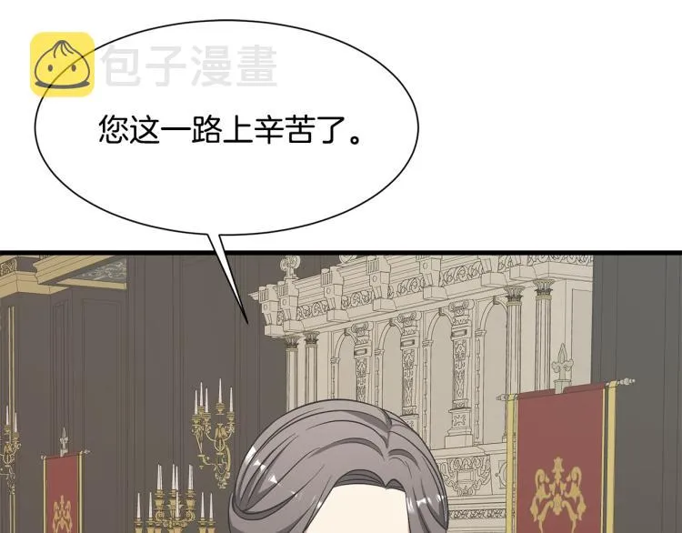 第38话 招待公公 第119页