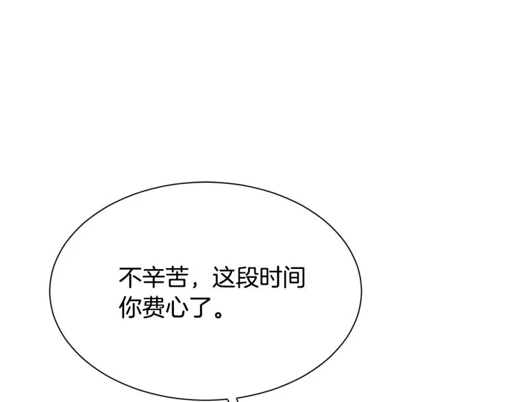 第38话 招待公公 第121页