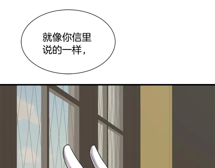 第38话 招待公公 第125页