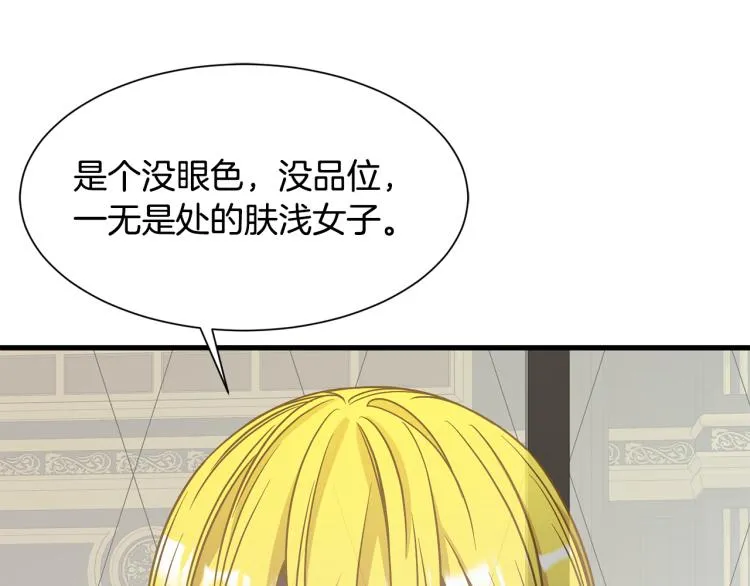 第38话 招待公公 第127页
