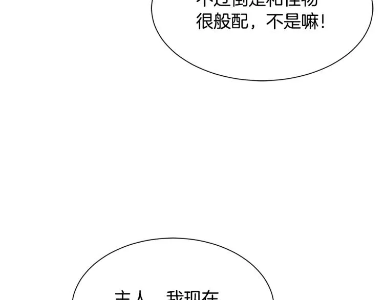 第38话 招待公公 第130页