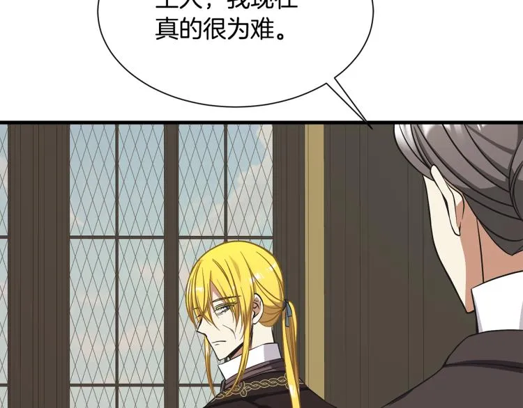 第38话 招待公公 第131页