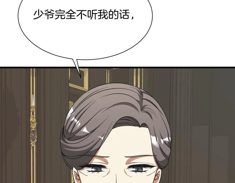 第38话 招待公公 第133页
