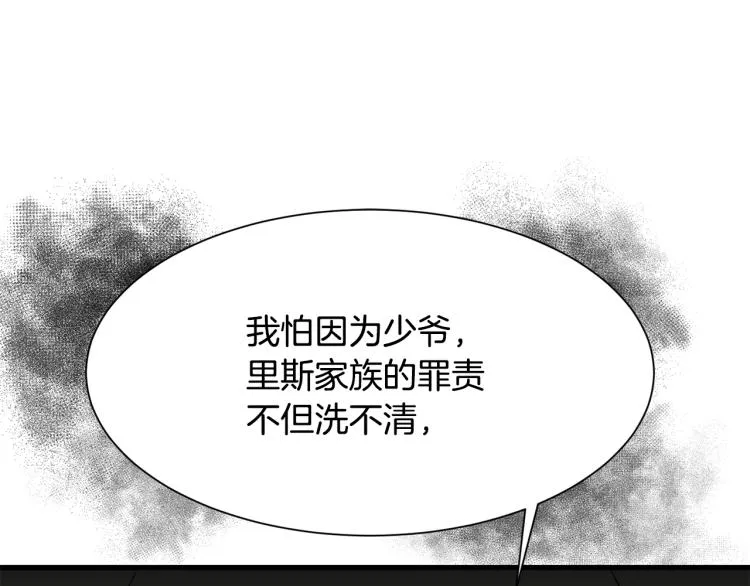 第38话 招待公公 第136页