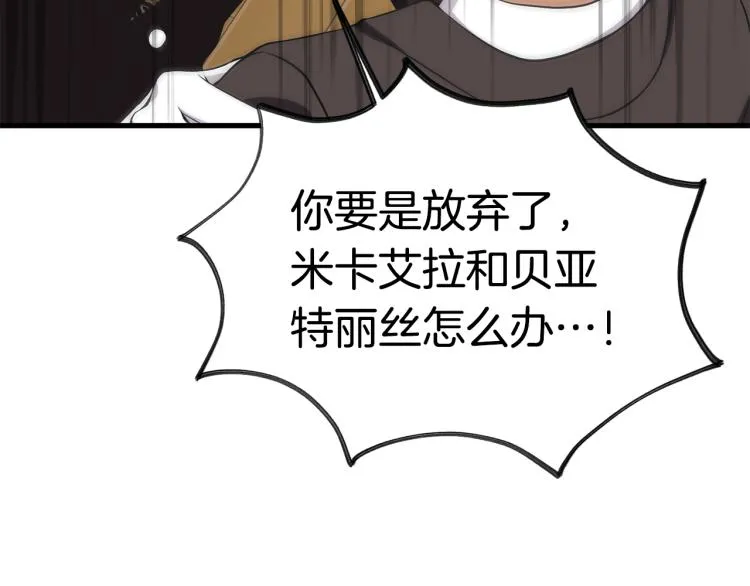 第38话 招待公公 第142页