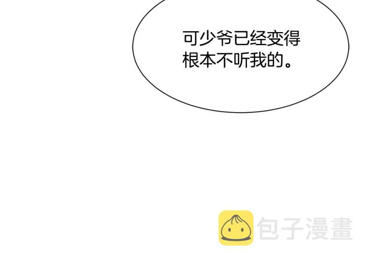 第38话 招待公公 第145页