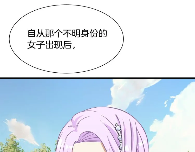 第38话 招待公公 第146页