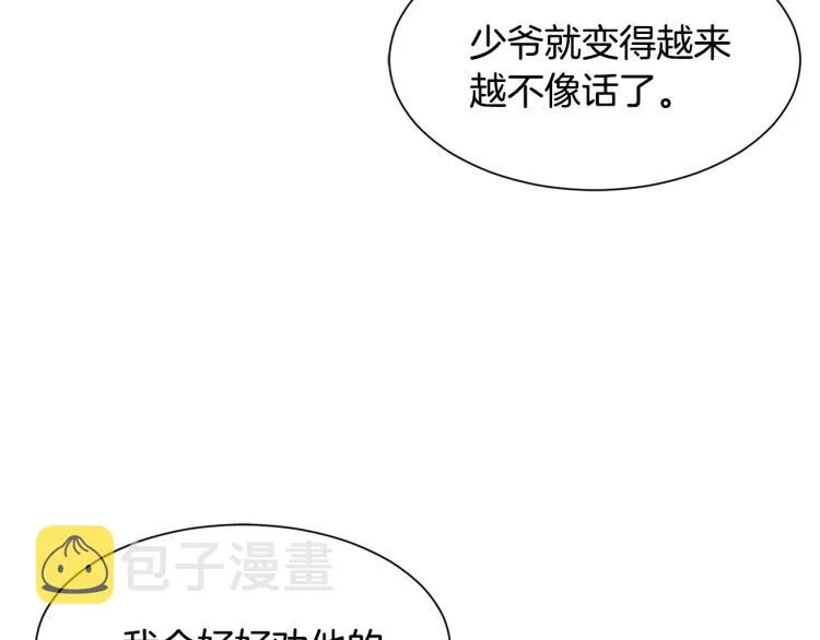第38话 招待公公 第148页