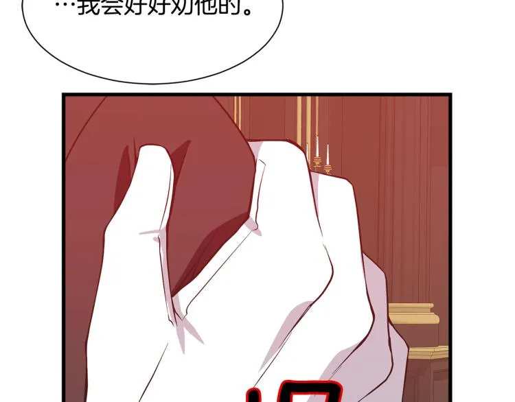 第38话 招待公公 第149页
