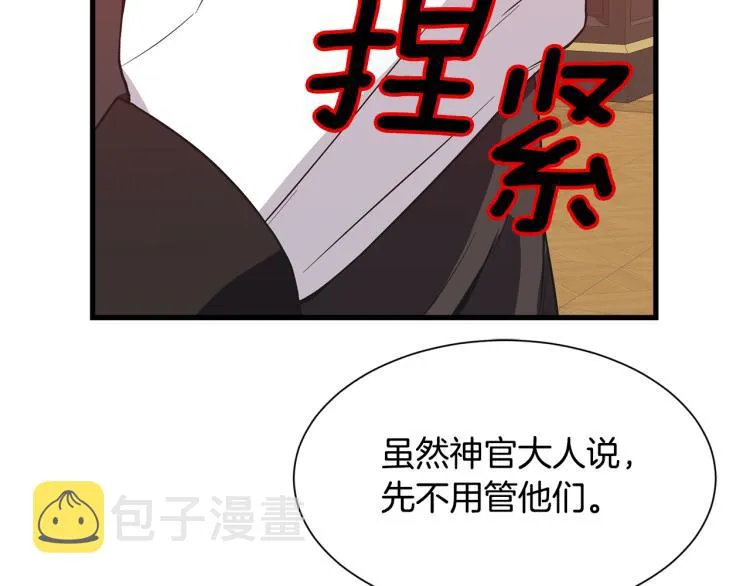 第38话 招待公公 第150页