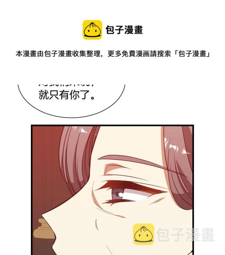 第38话 招待公公 第154页