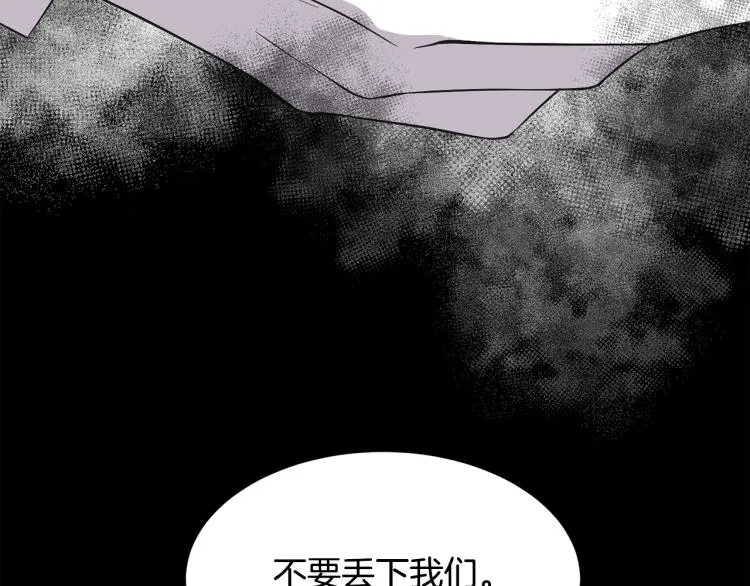 第38话 招待公公 第158页