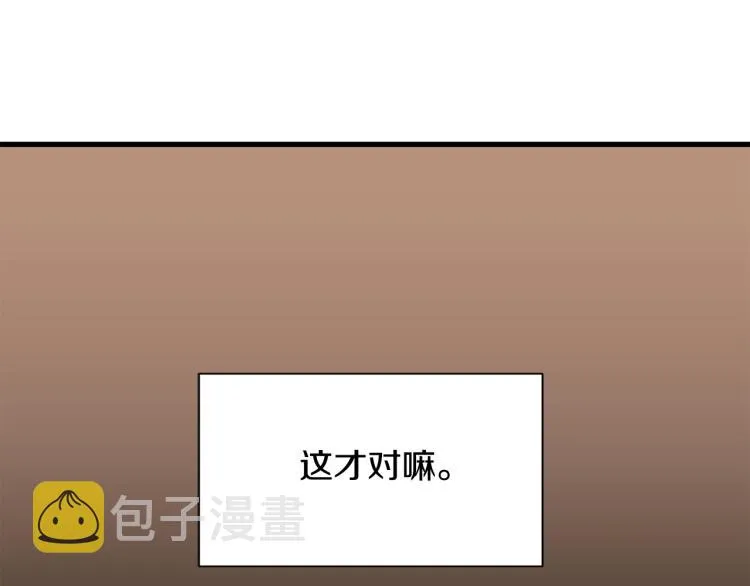 第38话 招待公公 第162页